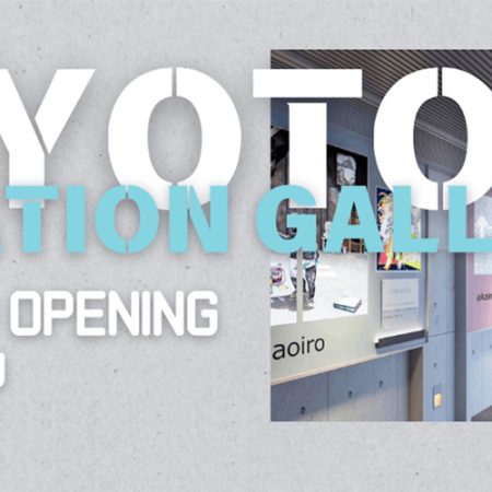 KYOTO STATION GALLERY/GRAND OPENING セレクション