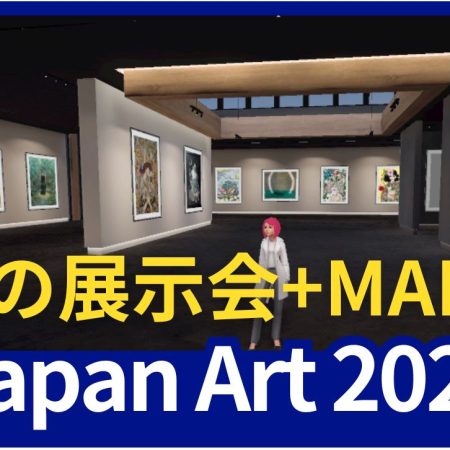 Artisans Japan 「秋の展示会2024」+「MAK展」