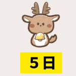 クリスマスカウントダウン（31－27）