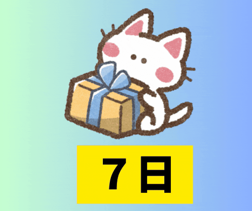 クリスマスカウントダウン（31－25）